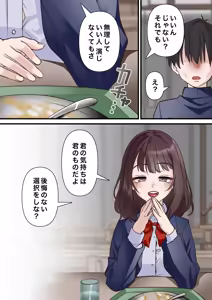 Page 10 of Saimin Charao to Netorare Seitokai NTR 2 - preview thumbnail