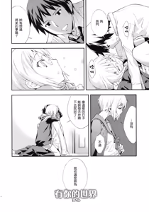 Page 14 of Alterna SP -Kimi ga Iru Sekai- - preview thumbnail
