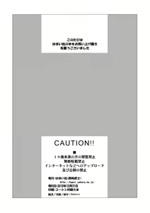 Page 17 of Alterna SP -Kimi ga Iru Sekai- - preview thumbnail