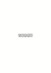 Page 2 of Alterna SP -Kimi ga Iru Sekai- - preview thumbnail
