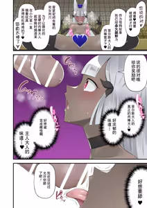 Page 27 of Madei Shinki Muddy Cherry Gaiden Reisei de Kimajime na Seigi no Mahou Shoujo datta Watashi ga Goshujin-sama no Mesuinu to Shite Ochinpo-sama ni Gohoushi Suru Hanashi | 魔泥浸姫玛蒂切利外传 作为认真冷静的魔法少女的我成为侍奉主人的肉棒大人的母狗的故事 - preview thumbnail