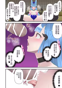 Page 9 of Madei Shinki Muddy Cherry Gaiden Reisei de Kimajime na Seigi no Mahou Shoujo datta Watashi ga Goshujin-sama no Mesuinu to Shite Ochinpo-sama ni Gohoushi Suru Hanashi | 魔泥浸姫玛蒂切利外传 作为认真冷静的魔法少女的我成为侍奉主人的肉棒大人的母狗的故事 - preview thumbnail