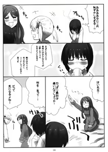 Page 17 of X Jump 2010-12 - preview thumbnail