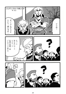 Page 27 of X Jump 2010-12 - preview thumbnail