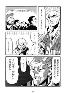 Page 28 of X Jump 2010-12 - preview thumbnail