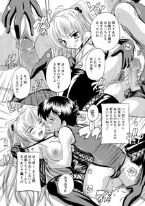 Page 102 of Joshikou Seikatsu! - preview thumbnail