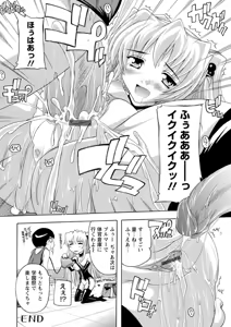 Page 105 of Joshikou Seikatsu! - preview thumbnail