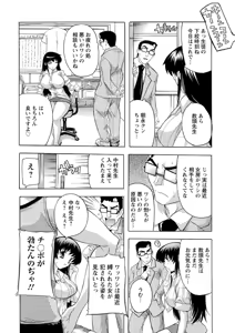 Page 117 of Joshikou Seikatsu! - preview thumbnail