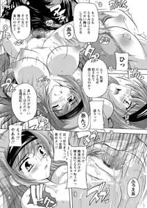 Page 153 of Joshikou Seikatsu! - preview thumbnail