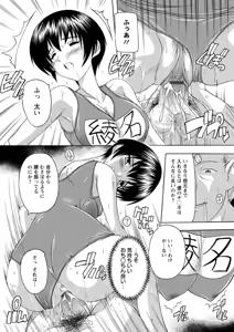 Page 41 of Joshikou Seikatsu! - preview thumbnail