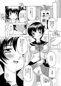 Page 45 of Joshikou Seikatsu! - preview thumbnail