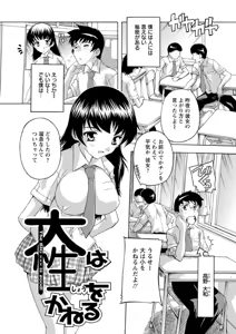 Page 46 of Joshikou Seikatsu! - preview thumbnail