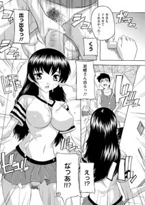 Page 49 of Joshikou Seikatsu! - preview thumbnail