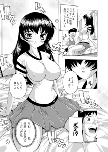 Page 53 of Joshikou Seikatsu! - preview thumbnail