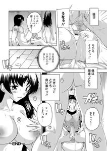 Page 65 of Joshikou Seikatsu! - preview thumbnail