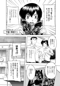 Page 66 of Joshikou Seikatsu! - preview thumbnail