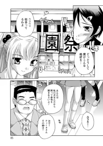 Page 86 of Joshikou Seikatsu! - preview thumbnail