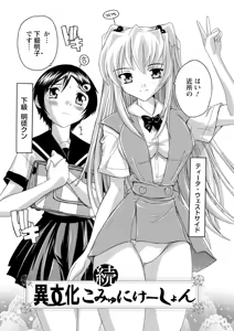 Page 87 of Joshikou Seikatsu! - preview thumbnail