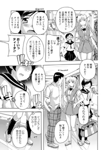 Page 88 of Joshikou Seikatsu! - preview thumbnail