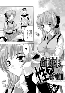 Page 9 of Joshikou Seikatsu! - preview thumbnail