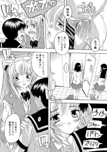 Page 97 of Joshikou Seikatsu! - preview thumbnail