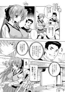 Page 10 of Joshikou Seikatsu! - preview thumbnail