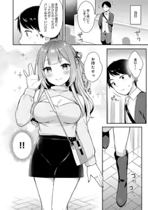 Page 112 of IIKO HA MATANAI - preview thumbnail