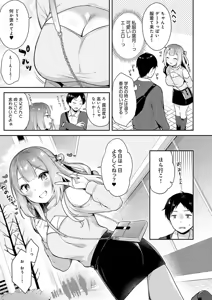 Page 113 of IIKO HA MATANAI - preview thumbnail