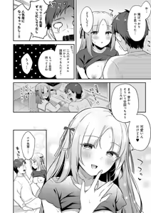 Page 152 of IIKO HA MATANAI - preview thumbnail