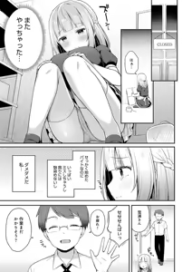 Page 163 of IIKO HA MATANAI - preview thumbnail