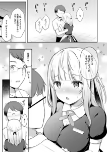 Page 167 of IIKO HA MATANAI - preview thumbnail