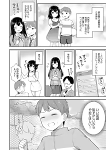 Page 184 of IIKO HA MATANAI - preview thumbnail
