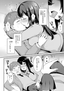 Page 192 of IIKO HA MATANAI - preview thumbnail
