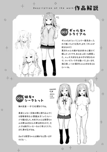 Page 208 of IIKO HA MATANAI - preview thumbnail