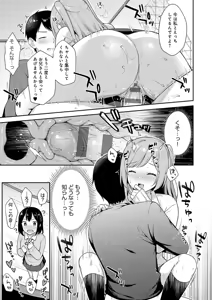 Page 21 of IIKO HA MATANAI - preview thumbnail