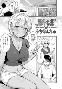 Page 29 of IIKO HA MATANAI - preview thumbnail