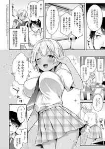 Page 30 of IIKO HA MATANAI - preview thumbnail