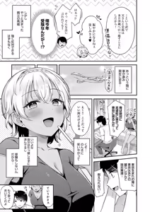 Page 31 of IIKO HA MATANAI - preview thumbnail