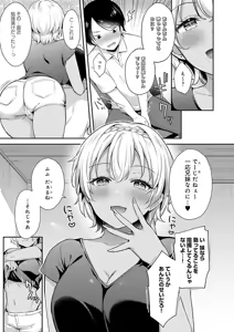 Page 33 of IIKO HA MATANAI - preview thumbnail