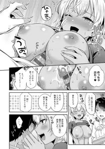 Page 36 of IIKO HA MATANAI - preview thumbnail