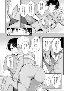 Page 42 of IIKO HA MATANAI - preview thumbnail