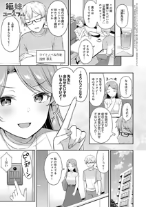 Page 53 of IIKO HA MATANAI - preview thumbnail