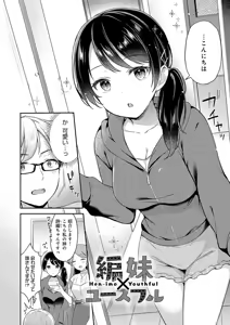 Page 54 of IIKO HA MATANAI - preview thumbnail
