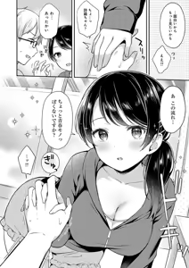 Page 60 of IIKO HA MATANAI - preview thumbnail