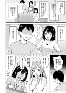 Page 6 of IIKO HA MATANAI - preview thumbnail