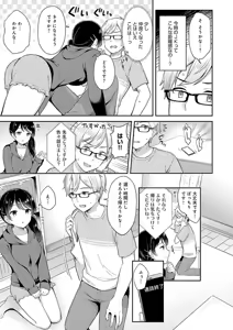 Page 61 of IIKO HA MATANAI - preview thumbnail