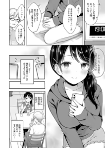 Page 62 of IIKO HA MATANAI - preview thumbnail