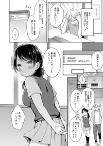 Page 64 of IIKO HA MATANAI - preview thumbnail