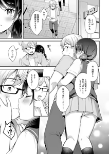 Page 65 of IIKO HA MATANAI - preview thumbnail