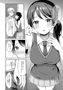 Page 66 of IIKO HA MATANAI - preview thumbnail